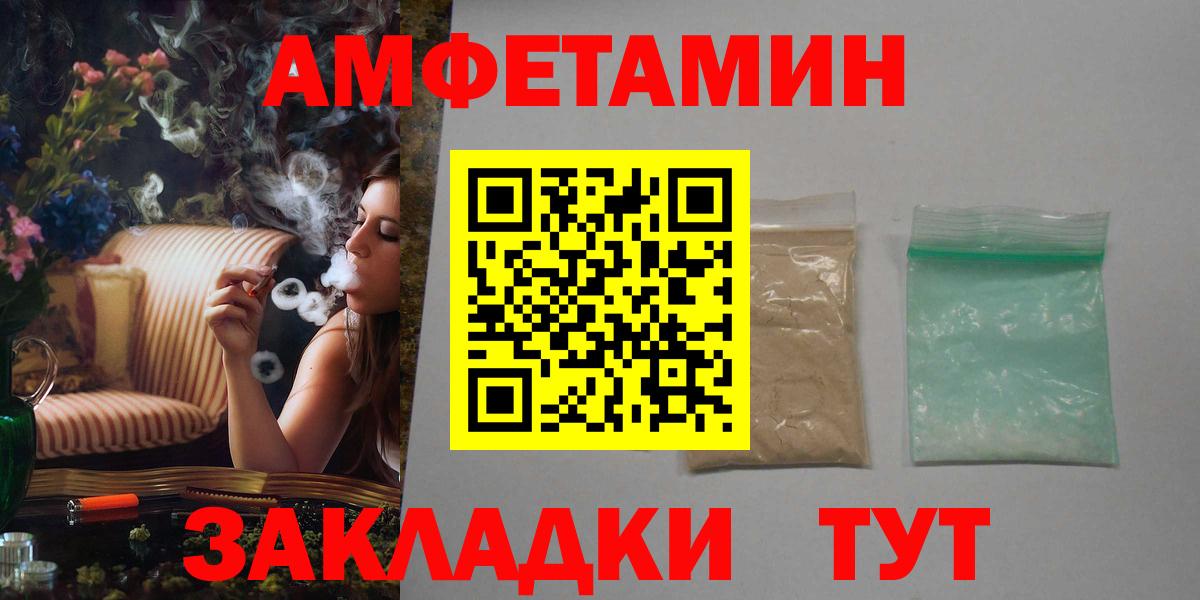 Amphetamine  Вход с VPN  Ессентуки  Амфетамин 98% 