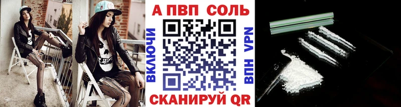 APVP Соль  дарк нет Telegram  Ессентуки 
