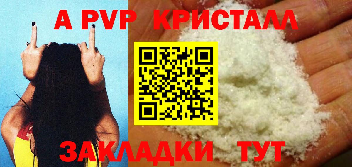 A-PVP СК КРИС  Вход с VPN  A PVP  А ПВП VHQ  Ессентуки 