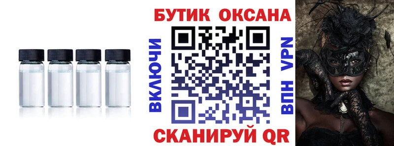 БУТИРАТ бутандиол  Ессентуки 