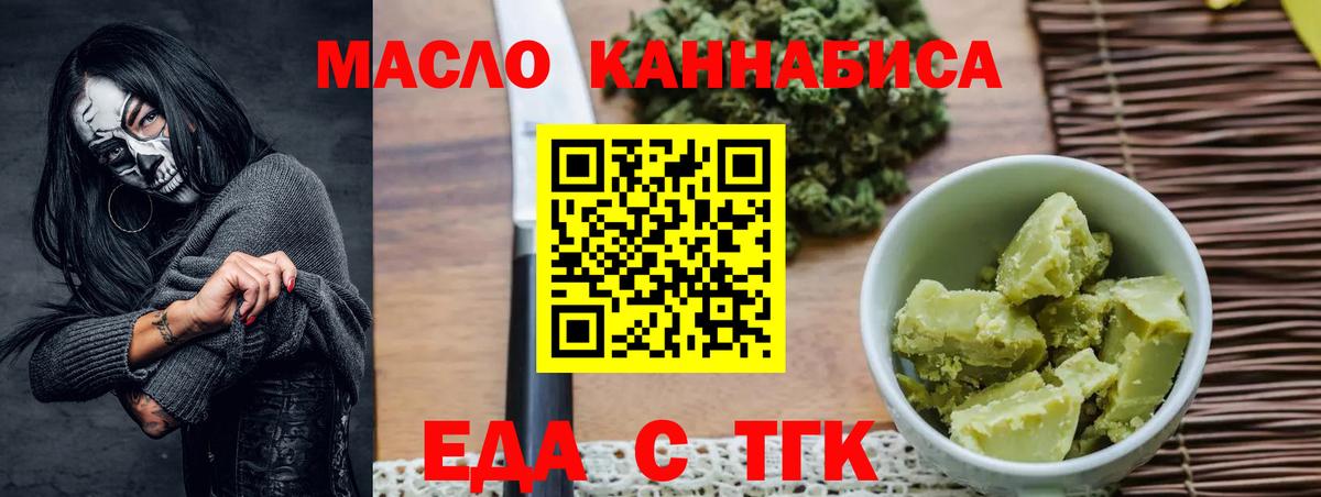Cannafood конопля  Вход с VPN  Ессентуки 