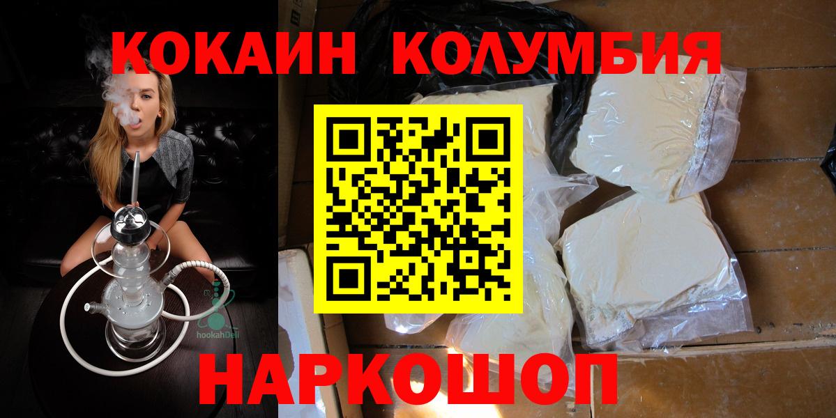 Cocaine Перу  КОКАИН  Ессентуки  Кокаин Fish Scale  Вход с VPN 