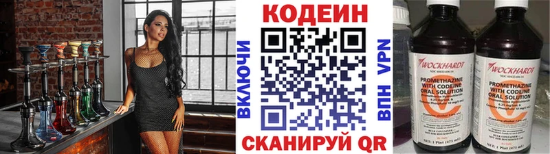 купить цена Ессентуки Кодеин напиток Lean (лин)