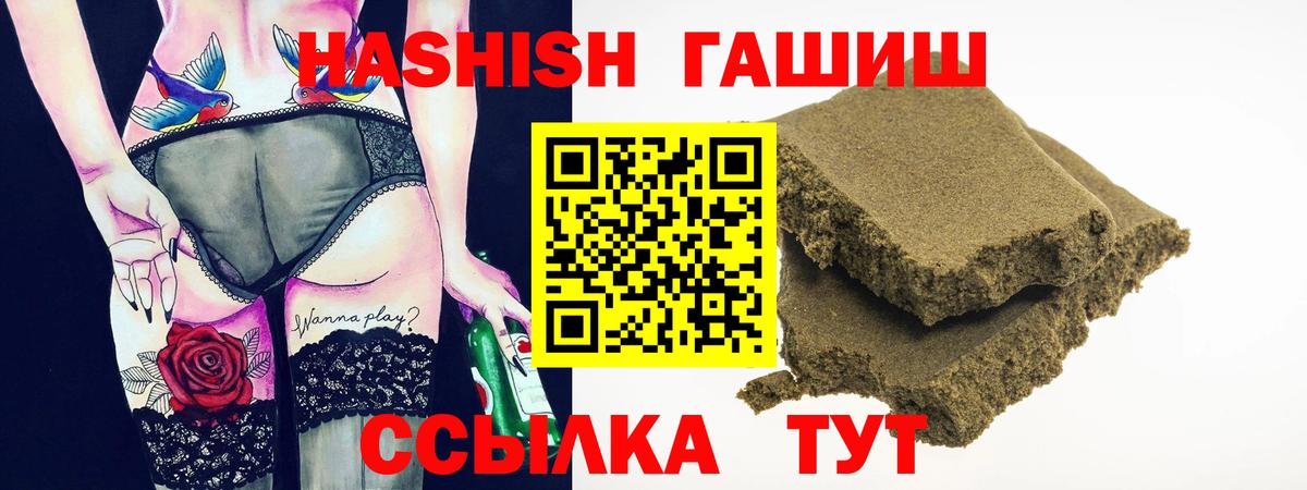 ГАШ VHQ  Гашиш 40% ТГК  Гашиш  Ессентуки  Вход с VPN 