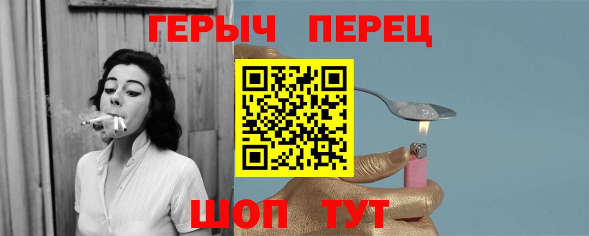 Героин VHQ  Вход с VPN  Ессентуки 