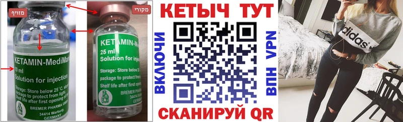 КЕТАМИН ketamine  Ессентуки 