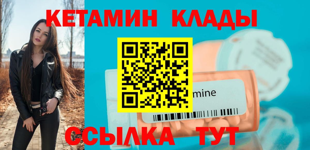 КЕТАМИН VHQ  КЕТАМИН VHQ  Вход с VPN  Ессентуки 