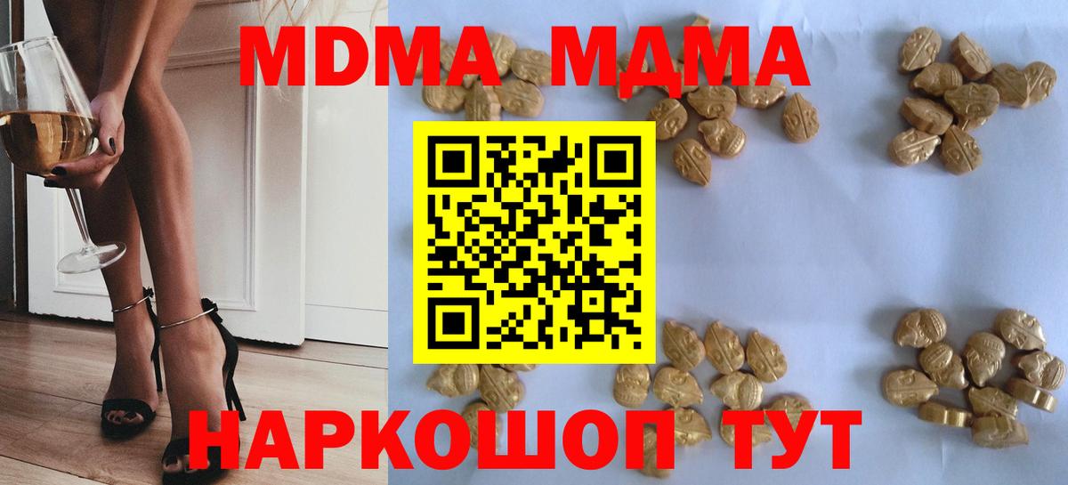 Ессентуки  MDMA crystal  Вход с VPN 