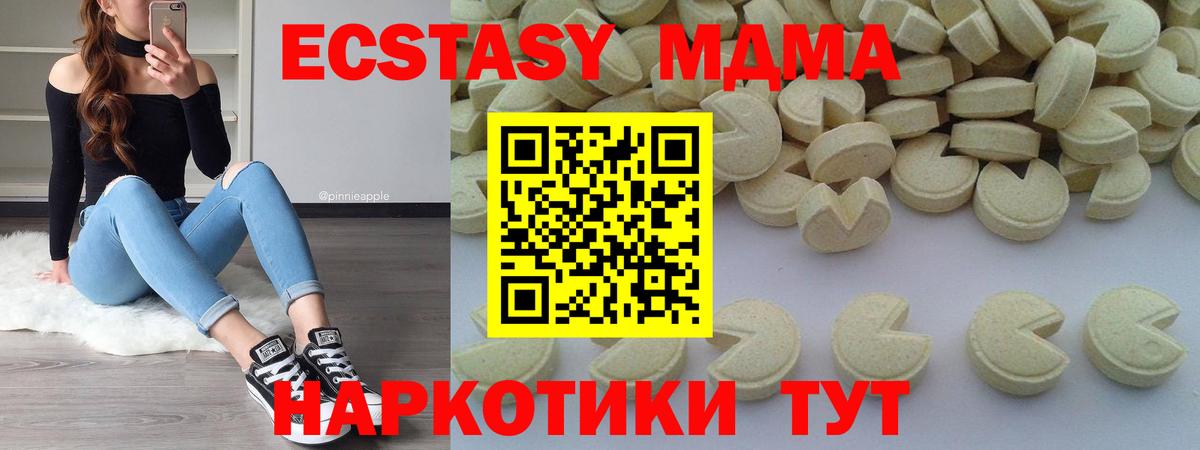 MDMA crystal Ессентуки
