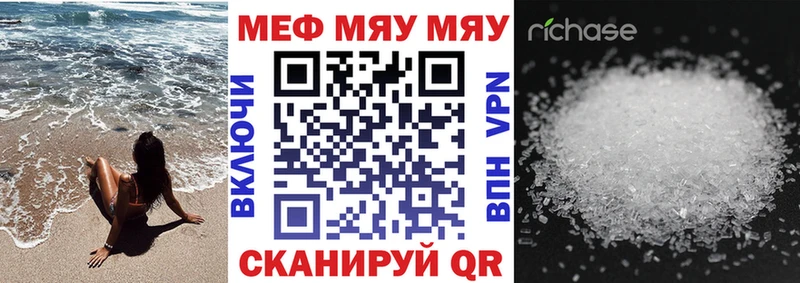 Мефедрон мука  хочу   Ессентуки 