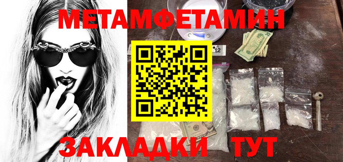 Ессентуки  МЕТАМФЕТАМИН  Вход с VPN  МЕТАМФЕТАМИН Methamphetamine 
