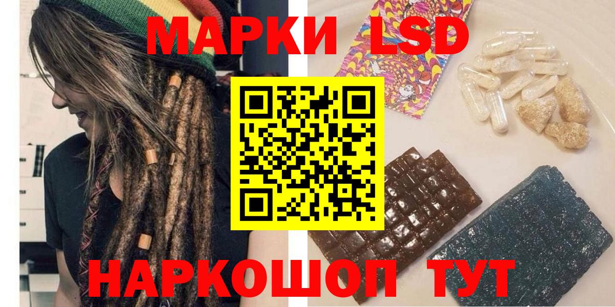 Марки 25I-NBOMe  Вход с VPN  Ессентуки  Марки N-bome 1,8мг 